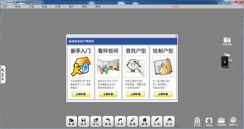 72xuan裝修設計軟件 72xuan裝修設計軟件下載 v3.0.5 官方安裝版 起點軟件園