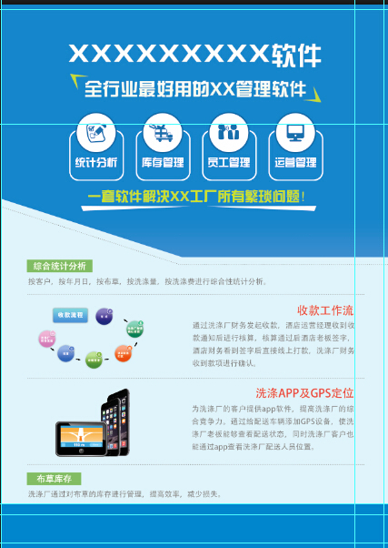 單頁設計 軟件設計制作的精髓與實踐